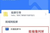 大屏手机投屏步骤是什么？如何解决连接问题？