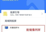 大屏手机投屏步骤是什么？如何解决连接问题？