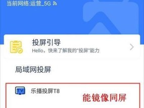 大屏手机投屏步骤是什么？如何解决连接问题？