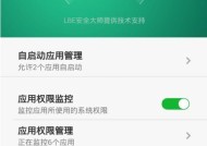 手机获取root权限的方法（教你轻松获取手机root权限）