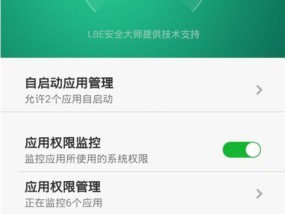 手机获取root权限的方法（教你轻松获取手机root权限）