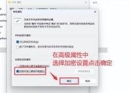 如何给电脑文件夹设置密码（保护个人隐私）