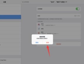 苹果笔记本平板电脑网络连接步骤是什么？
