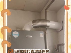 壁挂炉过热干烧故障的原因及解决方法（探索壁挂炉过热干烧故障的成因以及如何避免）