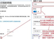 WiFi静态IP详解（配置步骤）
