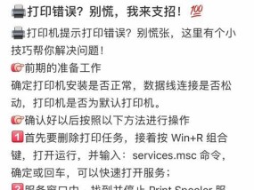 探究复印机LSU故障的原因与解决方法（深入分析LSU故障）