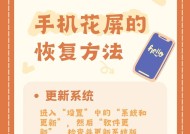 解决手机无故关机重启的技巧（15个实用方法让您轻松应对）