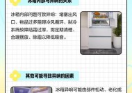 解决冰柜异响问题的方法（快速消除冰柜异响）
