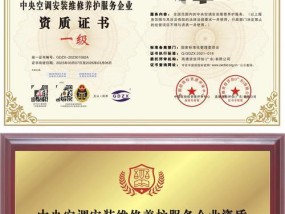 中央空调维修价格解析（揭秘知名中央空调维修价格，了解维修过程和费用）