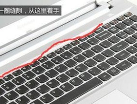 新键盘安装到笔记本电脑的步骤是什么？