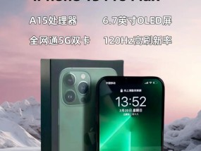 苹果手机13promax和13pro区别在哪里？购买时应该注意什么？