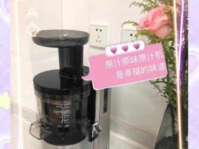 如何处理榨汁机卡住的情况（快速解决榨汁机卡住的问题）