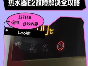 为什么热水器老是风压故障？（探究热水器风压故障的原因及解决方法）