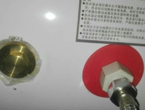 热水器排污口无法打开的清洗方法（解决热水器排污口堵塞问题的实用技巧）