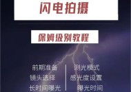 荣耀90手机壳闪电功能关闭方法是什么？