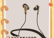 金戈音响连接蓝牙耳机的步骤是什么？效果如何？