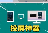 投屏页面如何全屏显示？如何解决投屏无法全屏的问题？
