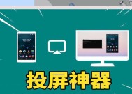 投屏页面如何全屏显示？如何解决投屏无法全屏的问题？