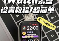 智能手表横屏如何调整？设置方法是什么？
