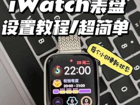 智能手表横屏如何调整？设置方法是什么？