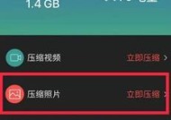 如何压缩照片大小仍然保持清晰（简单有效的方法教你减小照片文件大小）