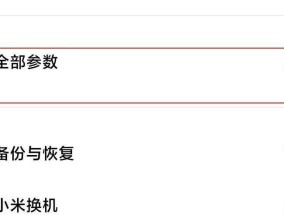 如何进入开发者模式？详细步骤和常见问题解答？