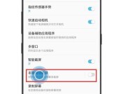 苹果双屏手机设置方法是什么？大号屏幕如何调整？