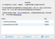Win10怎么共享网络打印机？共享设置中有哪些步骤？