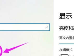 如何设置电脑屏幕亮度（简单有效的调节方法）
