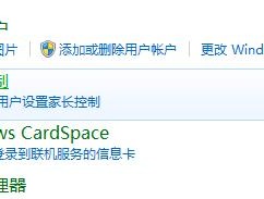 解除电脑开机密码的方法（忘记电脑开机密码）