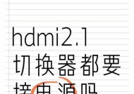 电脑显示器两个hdmi接口怎么设置？如何正确连接和设置？