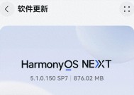 606MB鸿蒙4.24.2.0.186上线，5.1新版本持续推送，新老双线一起走