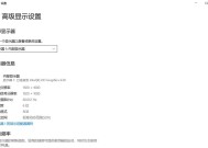 双屏显示的设置方法与优势（让你的电脑更高效工作）