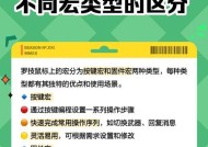 罗技鼠标宏功能如何关闭？使用中如何避免误操作？