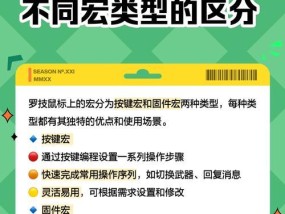 罗技鼠标宏功能如何关闭？使用中如何避免误操作？