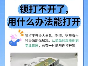 智能门锁侧面开启的解决方法是什么？