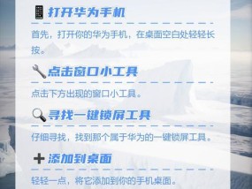 手机锁屏键失灵了怎么办？如何快速修复？