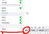 IOS15新版本查找功能大全（如何在IOS15中更高效地使用查找功能）