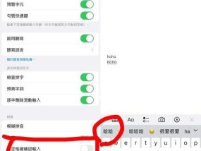 IOS15新版本查找功能大全（如何在IOS15中更高效地使用查找功能）