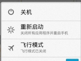 华为手机怎么关机？详细步骤和常见问题解答？