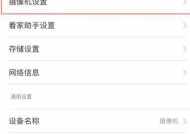手机摄像头拆卸后如何改为平板使用？步骤是什么？