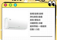 选择适合自己的空调，体验更好的生活（从不同种类中选择最适合您家的空调设备）