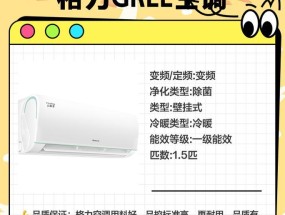 选择适合自己的空调，体验更好的生活（从不同种类中选择最适合您家的空调设备）