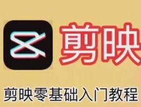 剪映视频黑屏问题如何解决？
