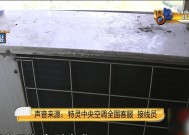 解析以特灵中央空调的故障清除方法（掌握关键技巧，让你的中央空调恢复正常运行）