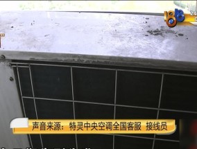 解析以特灵中央空调的故障清除方法（掌握关键技巧，让你的中央空调恢复正常运行）