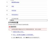 佳能打印机黑屏问题解决方法（解决佳能打印机黑屏问题的实用技巧）