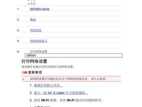 佳能打印机黑屏问题解决方法（解决佳能打印机黑屏问题的实用技巧）