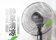 电风扇闪烁不停是什么原因？如何排查和解决？