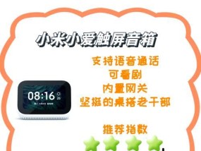 小爱音箱怎么用？常见问题与解决方法是什么？